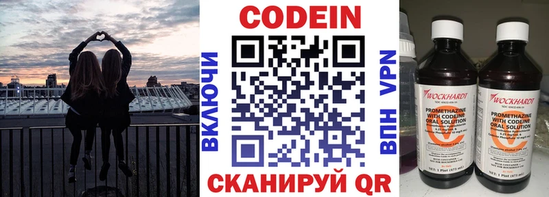 Кодеиновый сироп Lean Purple Drank  как найти закладки  Липки 