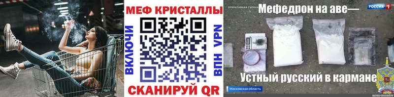 МЕФ кристаллы Липки