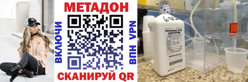 МЕТАДОН мёд  где можно купить наркотик  Липки 