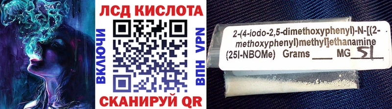 Марки NBOMe 1,5мг Липки