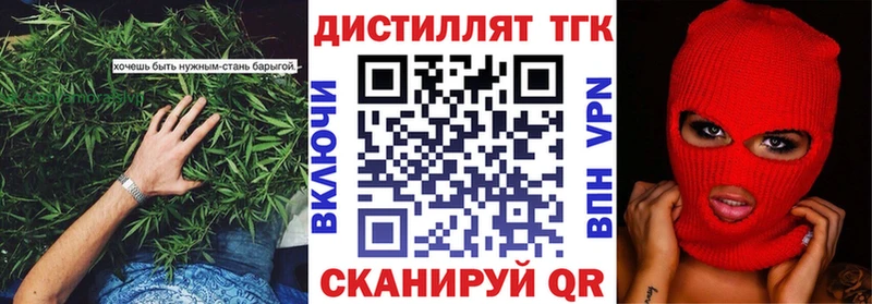 Дистиллят ТГК концентрат  Липки 